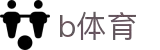 B体育网页版 - 在线使用入口 - 多端可用